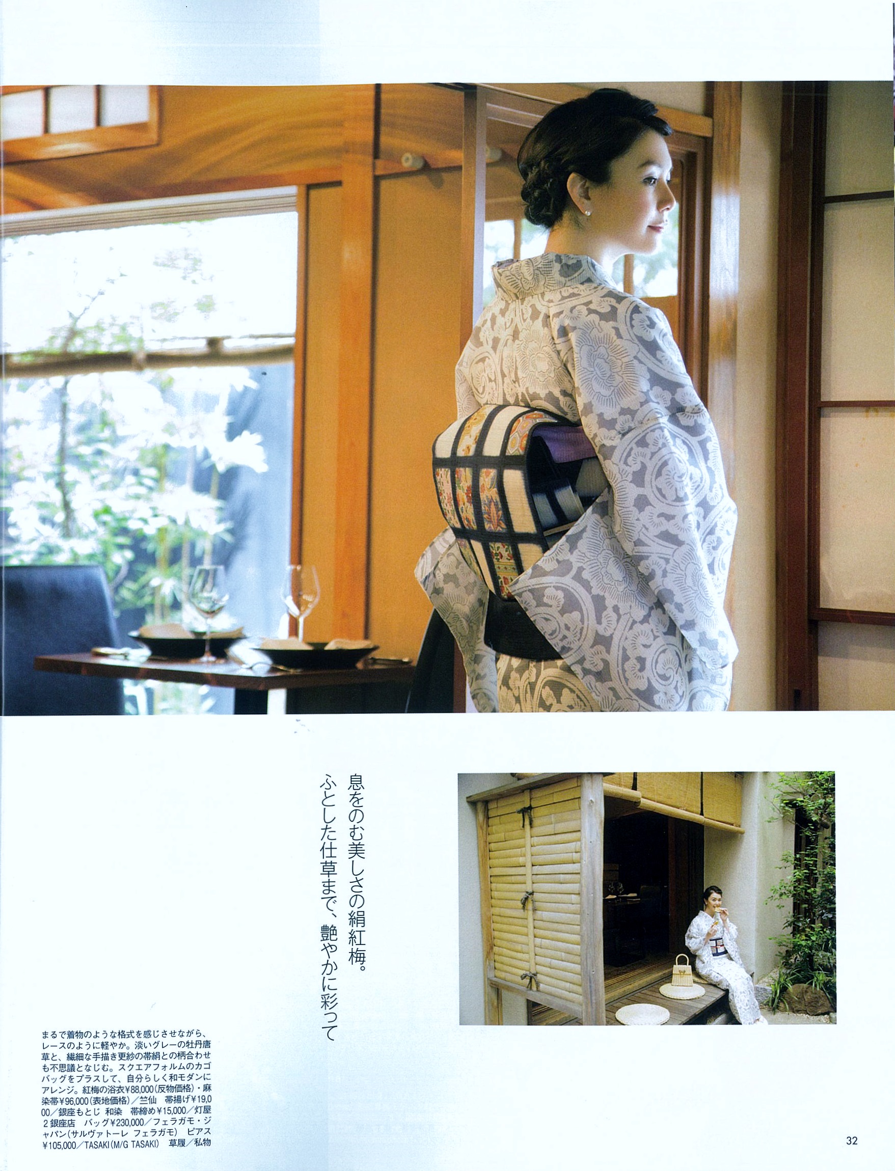 最終値下 竺仙 浴衣 新垣結衣着用 竺仙 浴衣 新垣結衣着用