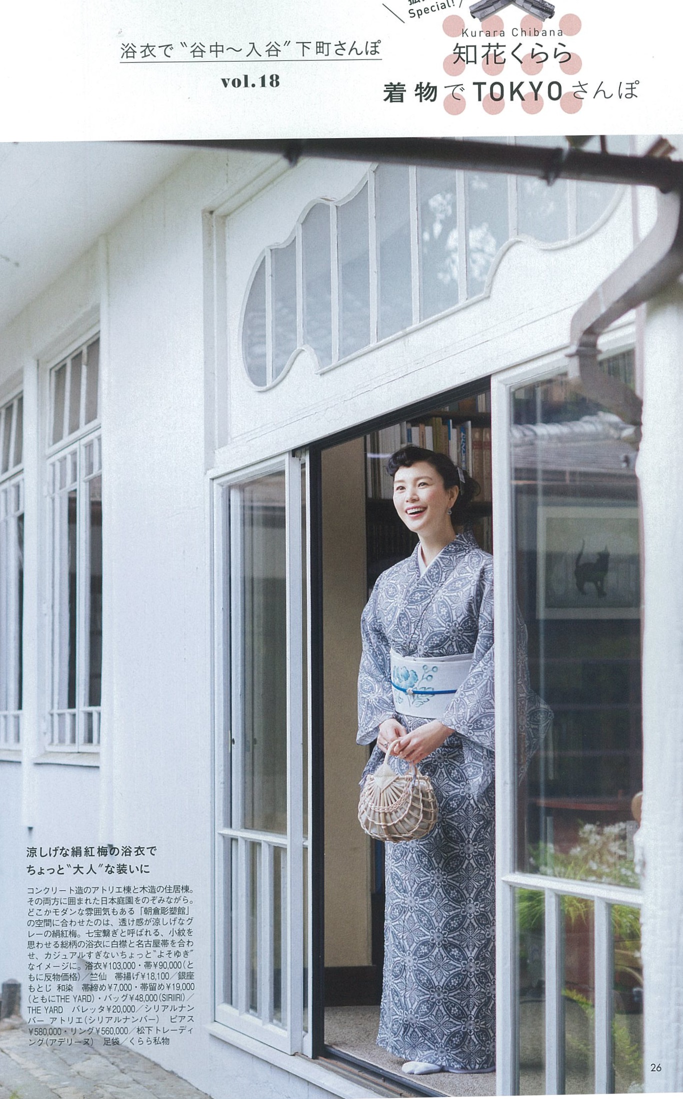 メディア情報 竺仙