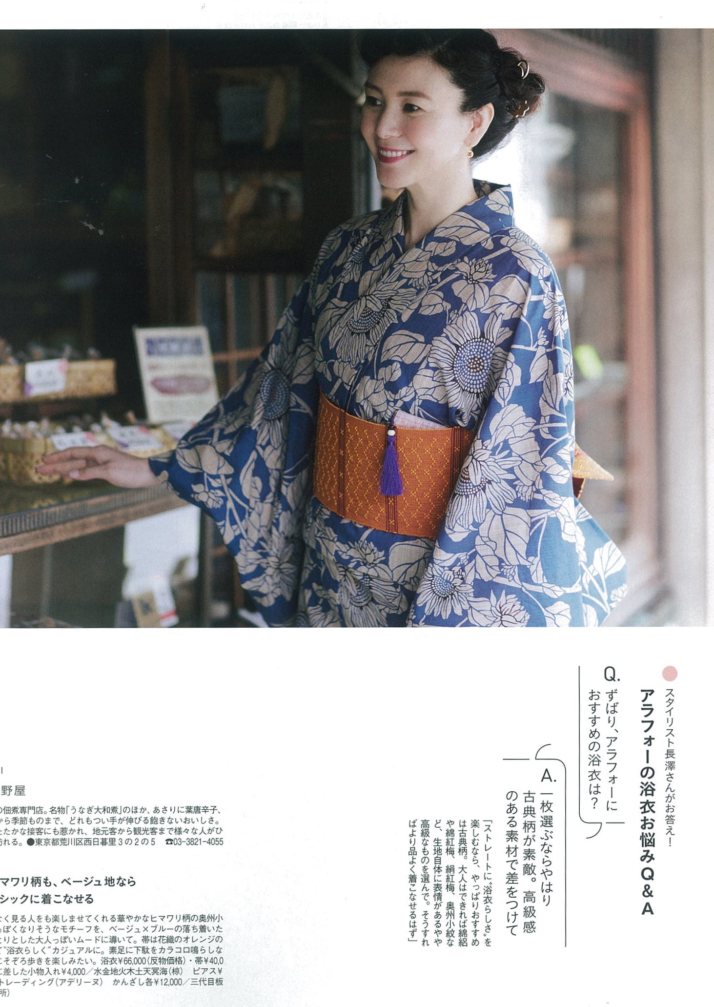 メディア情報 竺仙