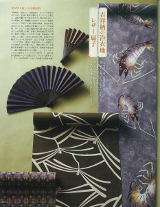 P221男物ゆかた3反