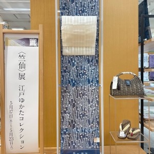 三越⑥