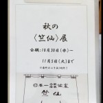 福岡岩田屋案内DSC_2262 (002)