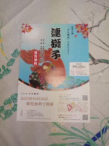 連獅子表DSC_2946 (002)