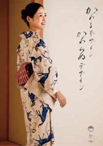 ポスター-後ろ向き