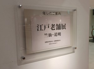 候え大丸20260527_100025 (002)