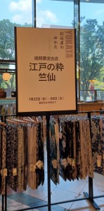 オルガン広場看板