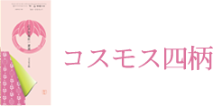 江戸茶 江戸型意匠一筆箋 4柄24枚