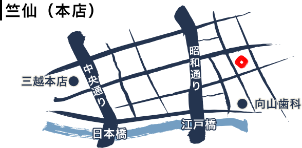 竺仙（本店）の地図